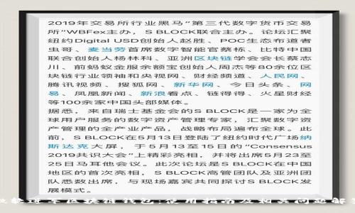 微软进军区块链钱包：使用指南及相关问题解答