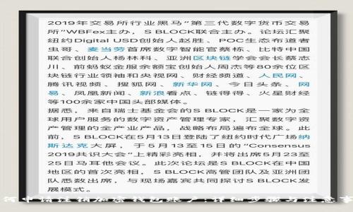 如何申请注销加密钱包账户：详细步骤与注意事项