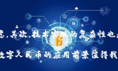   数字人民币子钱包与母钱