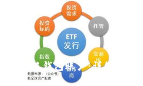 如何彻底注销小狐钱包账户：详细步骤与注意事项