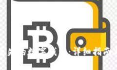 如何找回丢失的数字钱包