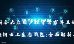 思考一个符合大众用户搜