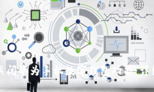 如何关闭华为手机数字钱包功能：详细指南