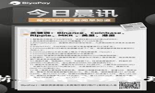 数字钱包基本额度解析：如何合理管理和利用你的数字资产